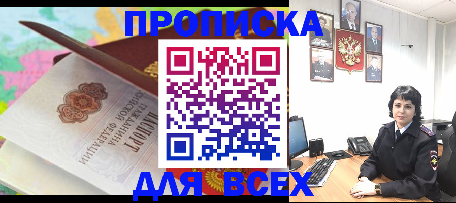 где прописаться в Ревде