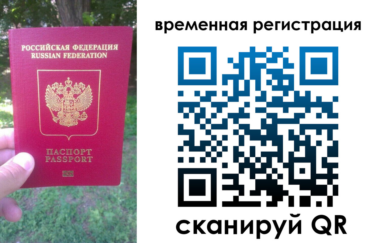 прописка в квартире в Ревде