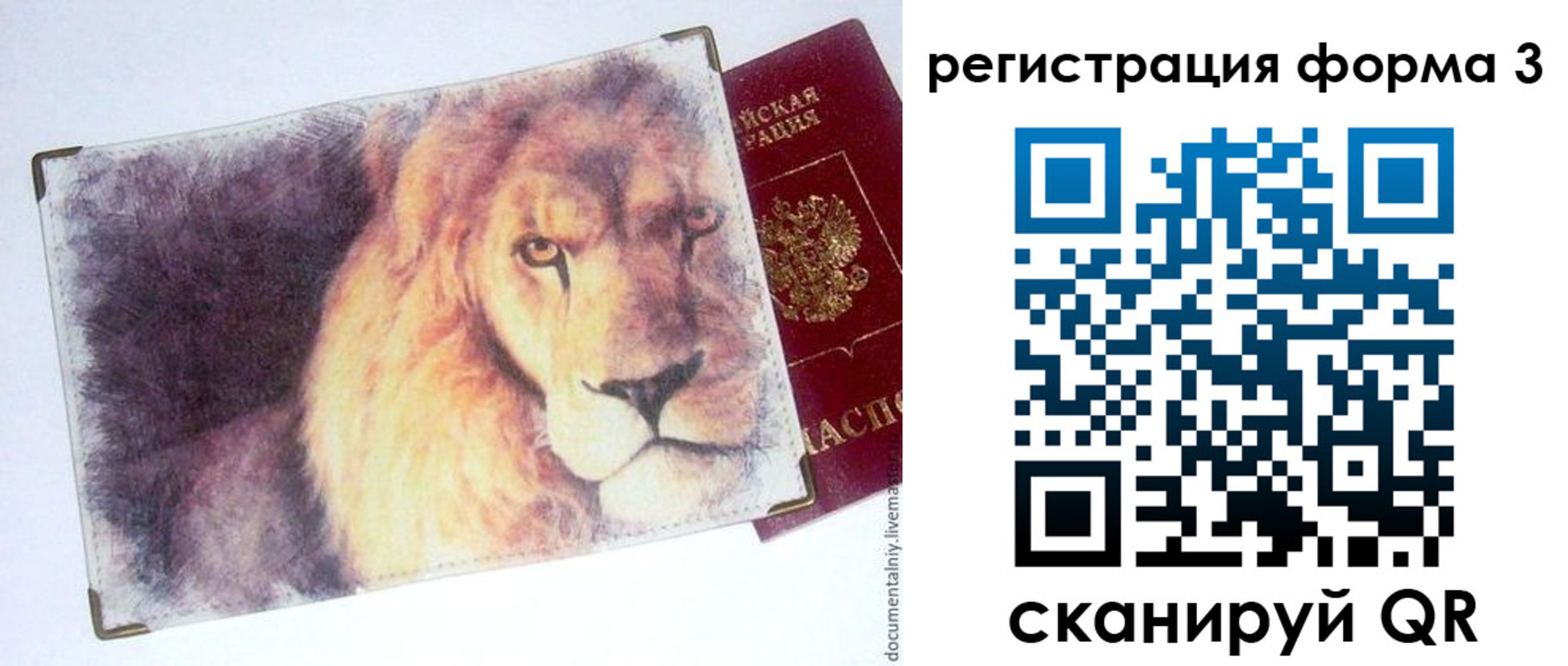 временная регистрация поиск в Ревде