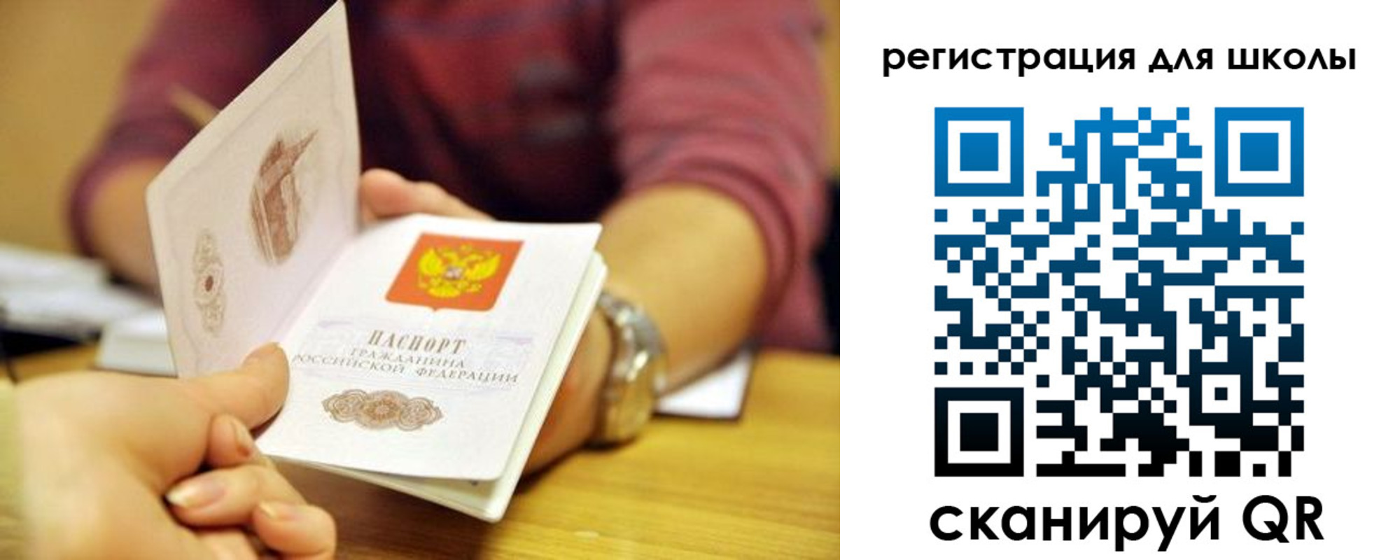купить прописку в Ревде