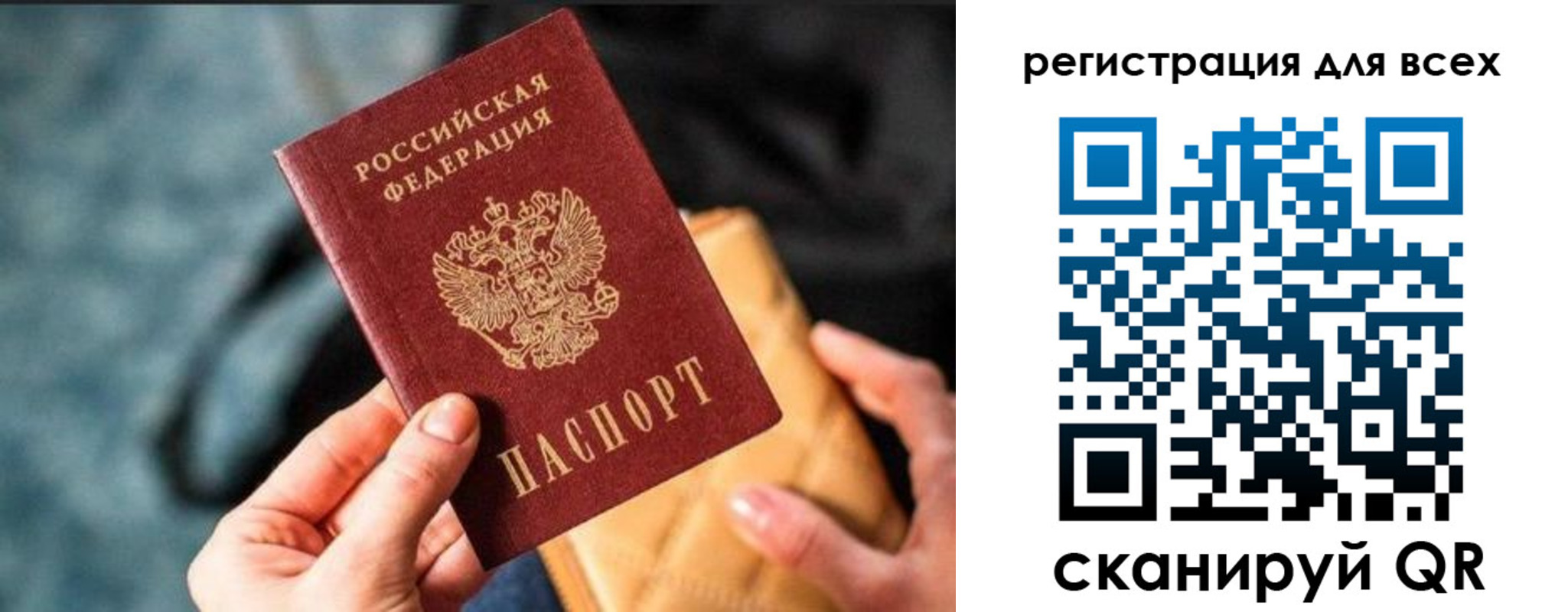 временная регистрация законно в Ревде