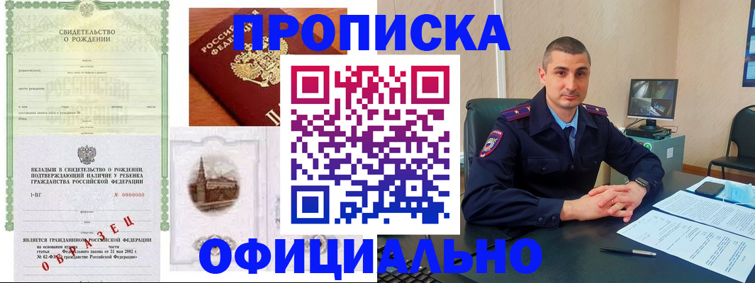 прописка иностранных граждан в Ревде