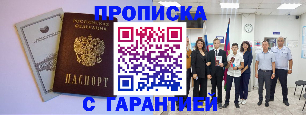 временная регистрация адрес в Ревде