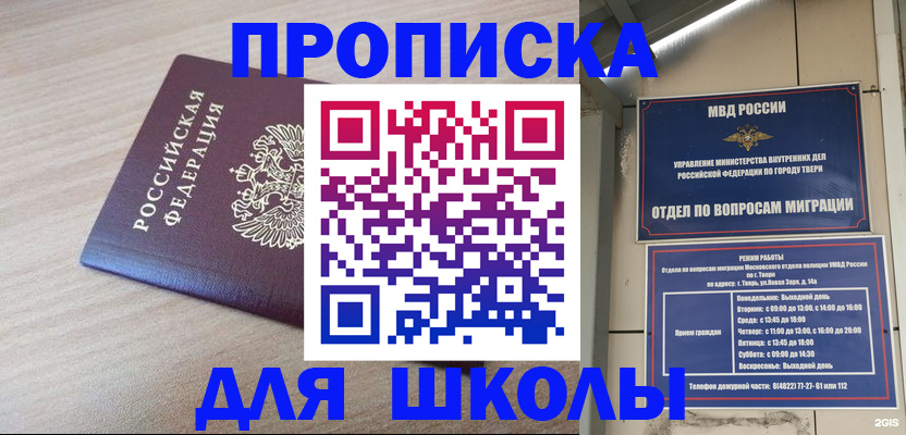 временная регистрация законно в Ревде