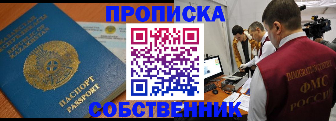 регистрация для школы в Ревде