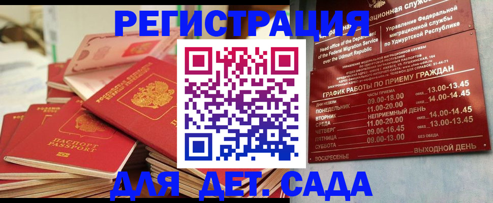 временная регистрация в квартире в Ревде