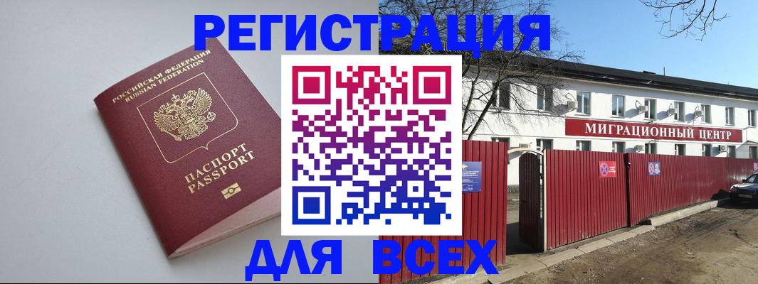 прописка паспорт в Ревде